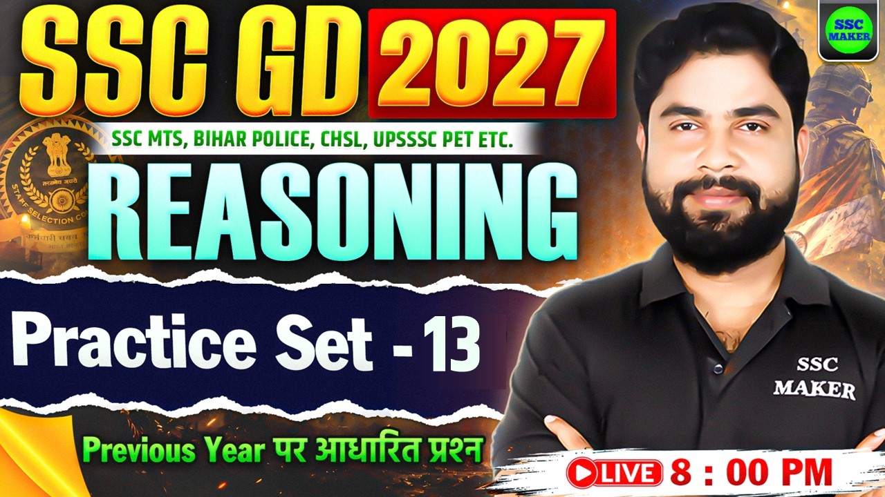 SSC GD 2027 : Reasoning Practice Set 13 | SSC GD Reasoning Class | SSC GD Previous Year Questions