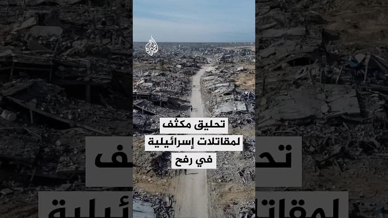 إطلاق نار وتحليق مكثف لمقاتلات إسرائيلية في رفح