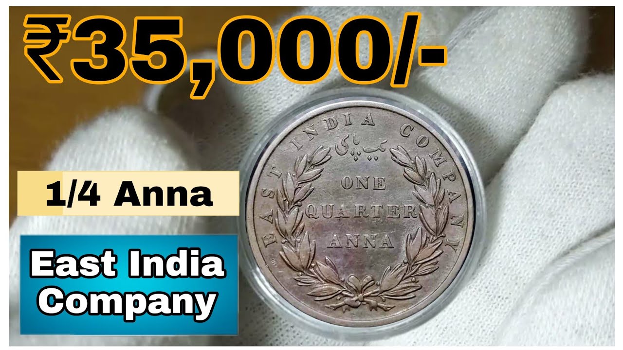East India Company One Quarter Anna | 1835 1857 1858 one quarter anna value | Takapoisa | E:105