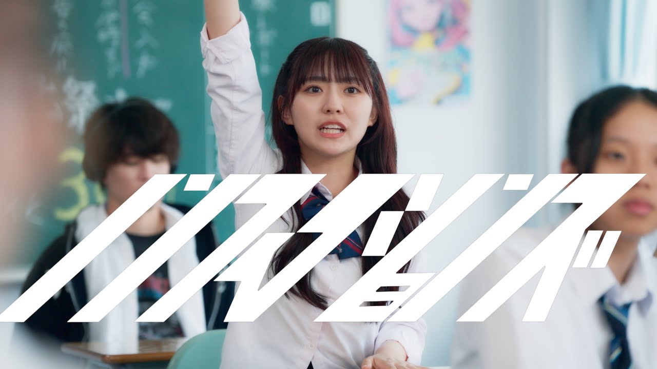 Da-iCE /「ノンフィクションズ」× ごっこ俱楽部 Special Movie