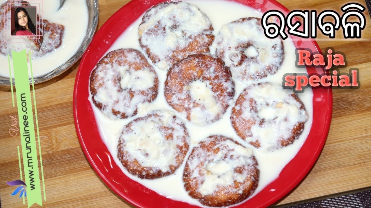 କେନ୍ଦ୍ରାପଡା ପ୍ରସିଦ୍ଧ କଅଁଳିଆ ରସାବଳି ‼️ ( Rasabali Recipe ) | Sweets | Mithai | Mrunalinee | Odia