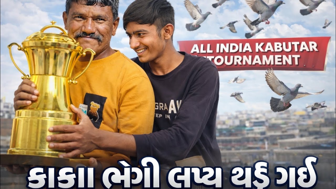 કાકાભેગીલપકયરીકબુતર ઉડાર વા હાટુ                           kaka bheji lap kayri kabutar udar va hatu
