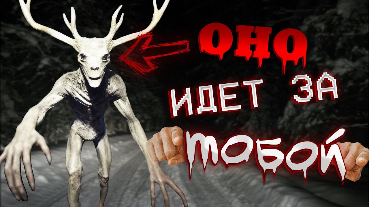 Встратые Хорроры