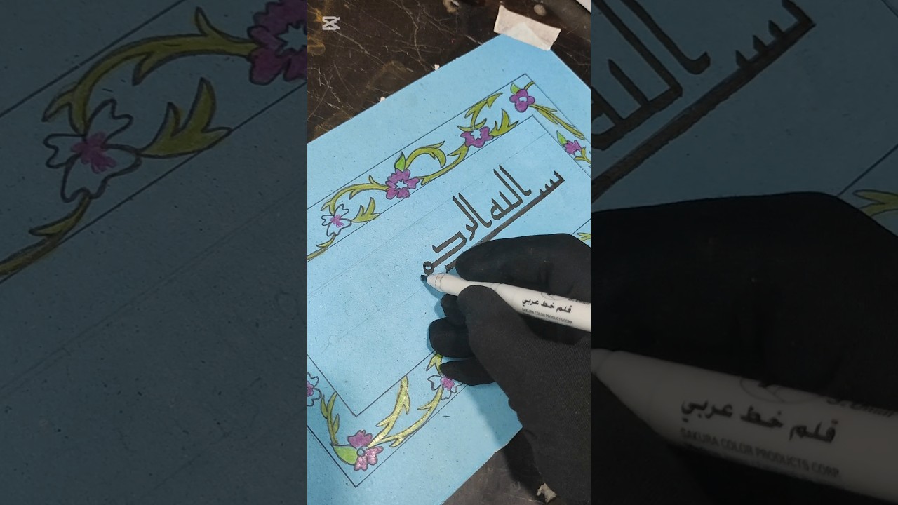 Easy Bismillah calligraphy ✨#howto #calligraphy #ytshorts