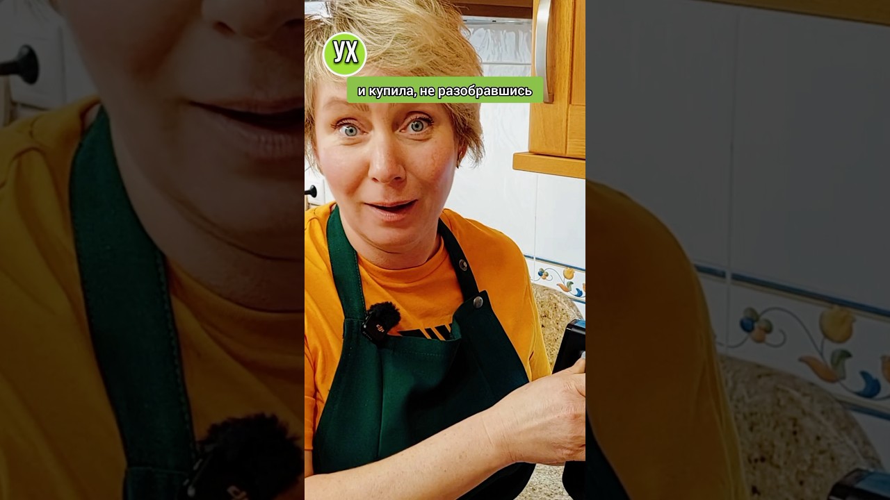 Аня, расскажите о своем АЭРОГРИЛЕ!#ухтыкухня #аэрогриль #отзывы #готовимдома