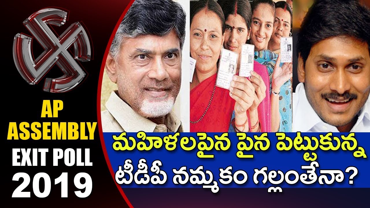 Special Report on AP Exit Poll Prediction 2019 | Telugu News | hmtv