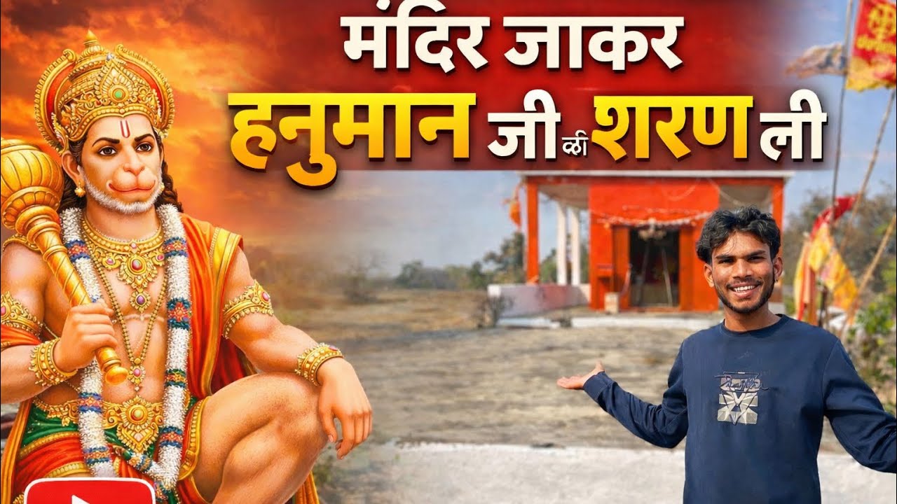 Hanuman Ji Ke Darshan 🙏
