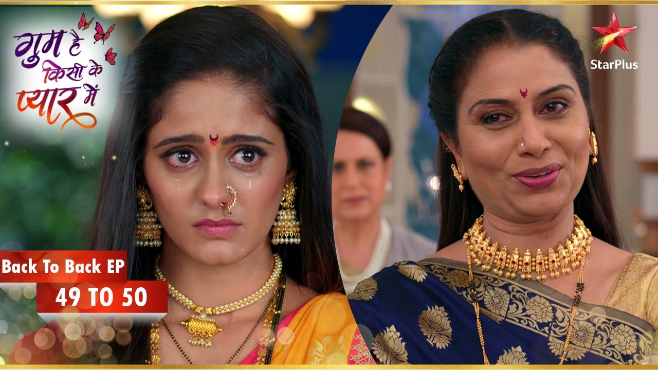 Ashwini का Sai के प्रति मातृत्व भाव! | Episode 49-50 | Ghum Hai Kisikey Pyaar Meiin