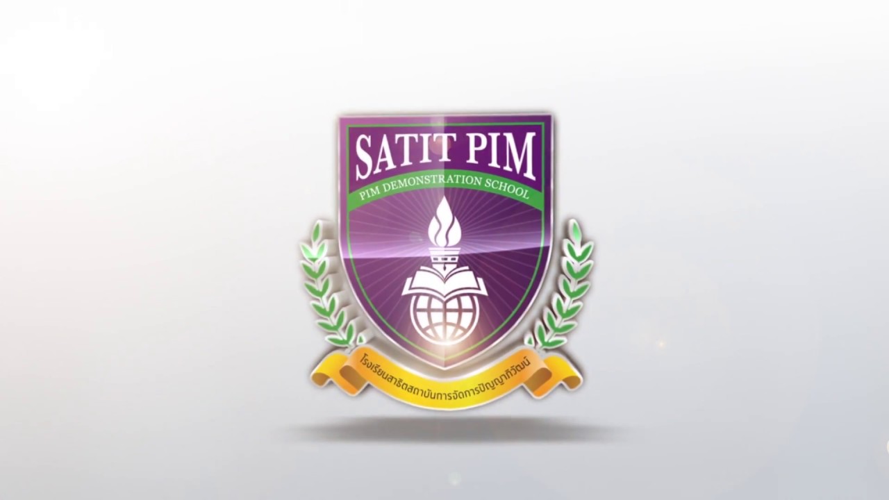 SATIT PIM อาคารเรียนแห่งศตวรรษที่ 21