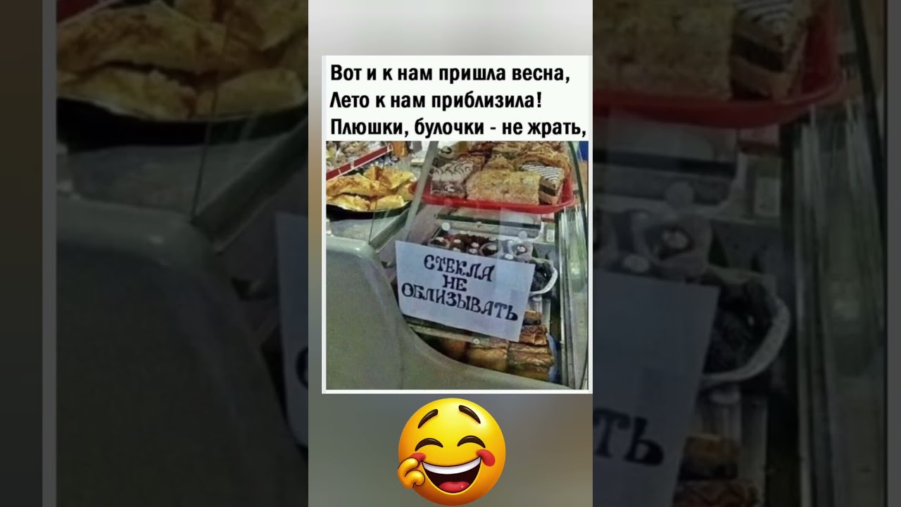 😅😅 #юмор #смехпродлеваетжизнь #прикол #смех #мемы #анекдоты #смешновидео