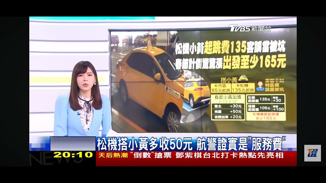 TVBS主播錢麗如 最前線新聞20260128