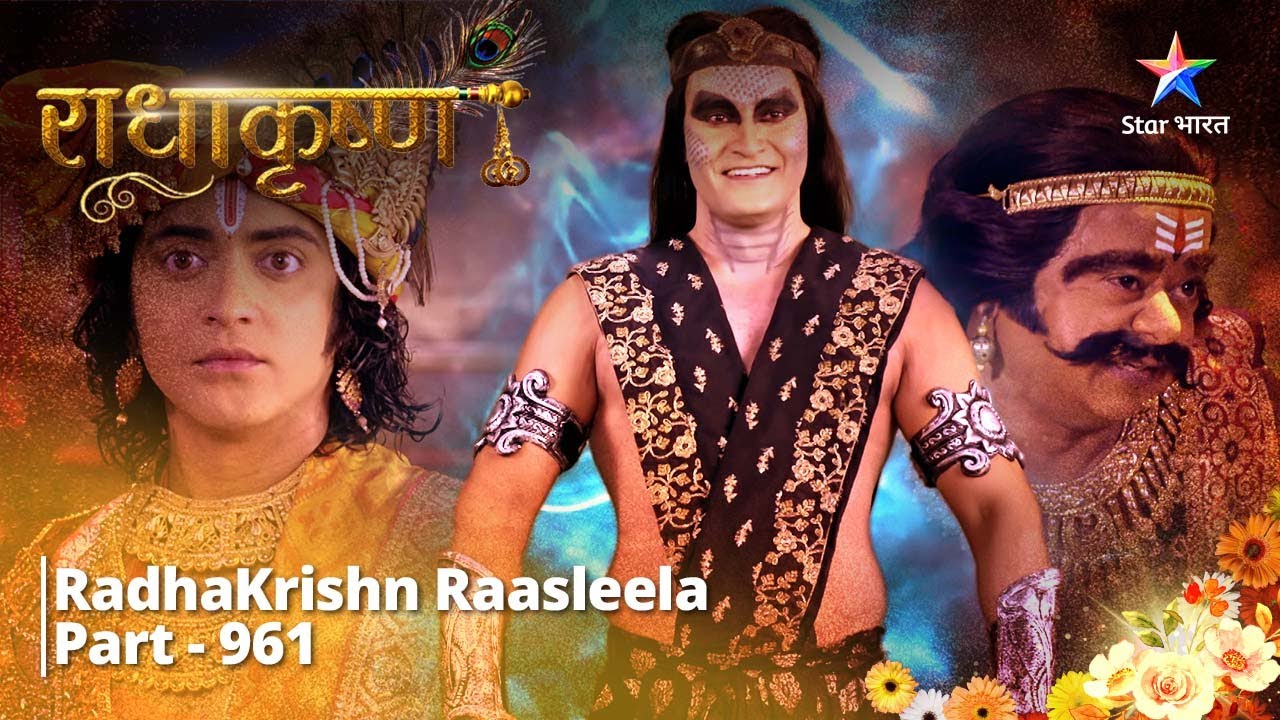 RadhaKrishn   |  Krishn huye rusht  | PART 961 | राधाकृष्ण  #radhakrishna