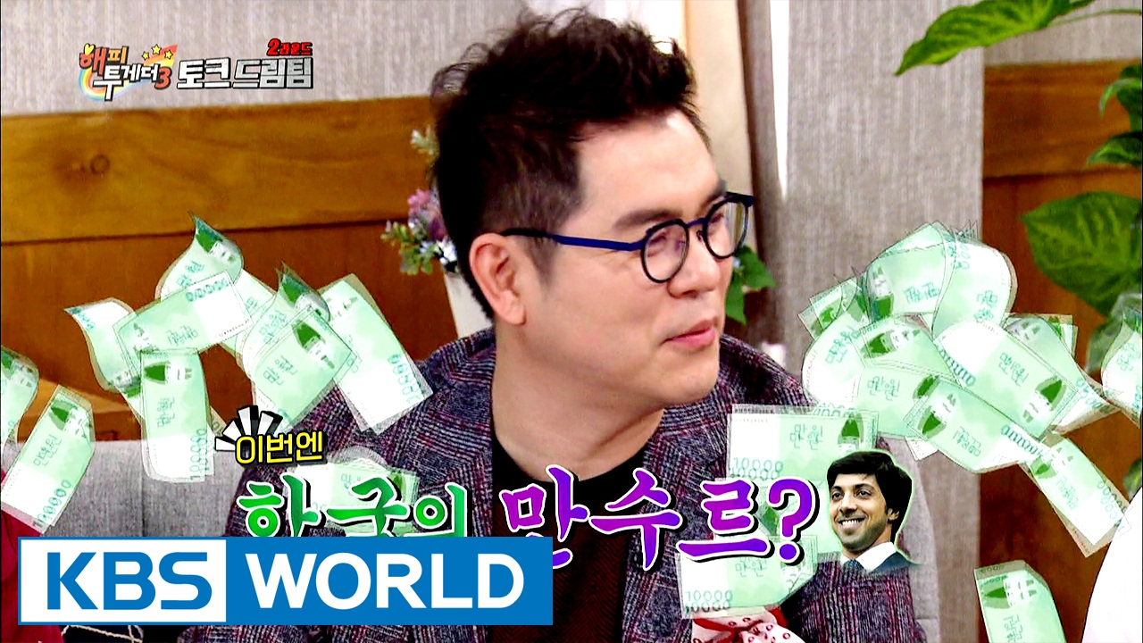 Kim Yongman is Korea's Mansour? [Happy Together / 2017.02.09]