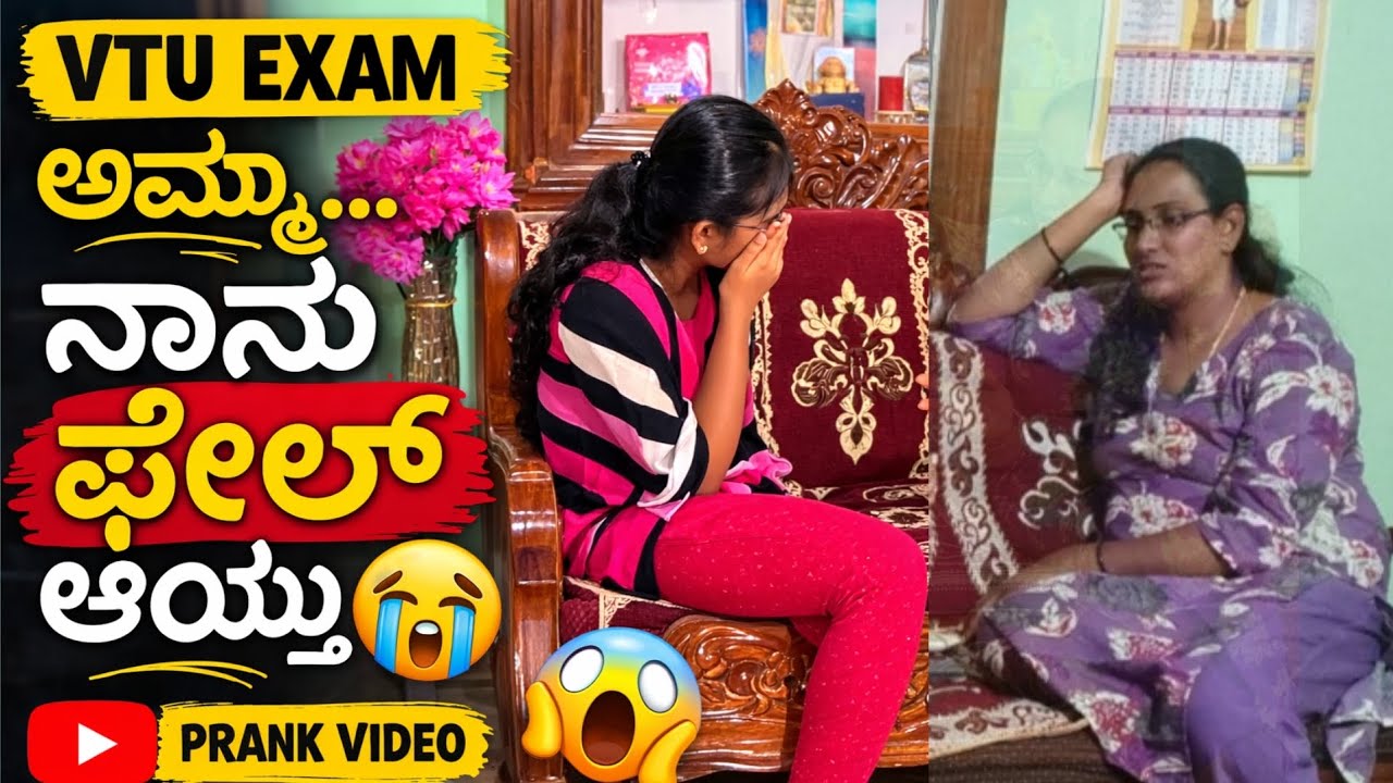 ಚಿಂಟು ಫಸ್ಟ್ ಟೈಮ್ ಹೀಗೆ ಮಾಡ್ತಾಳೆ ಅನ್ಕೊಂಡಿರ್ಲಿಲ್ಲ 🥺🤦