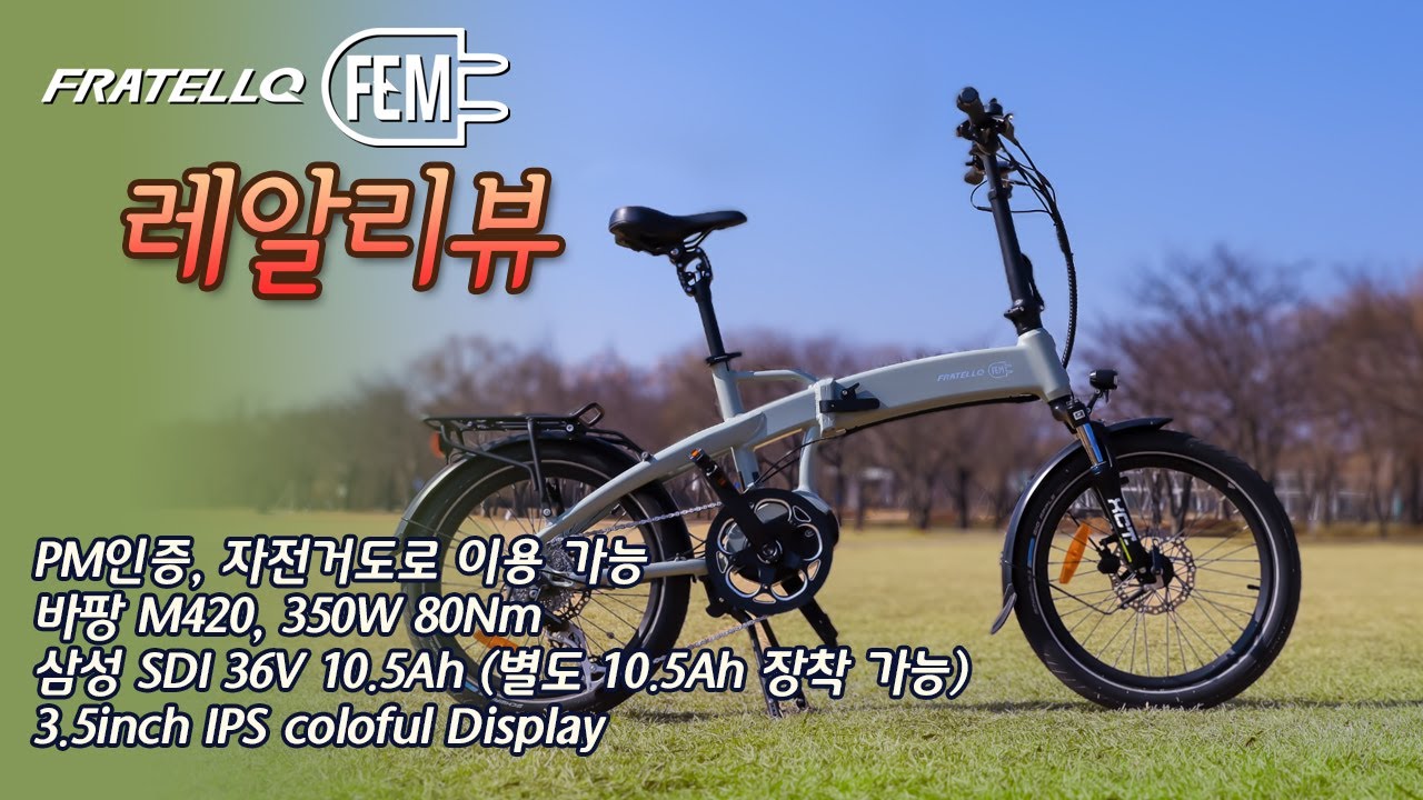 [비바리스] 프라텔로 FEM 미드토크센터 모터 출시!