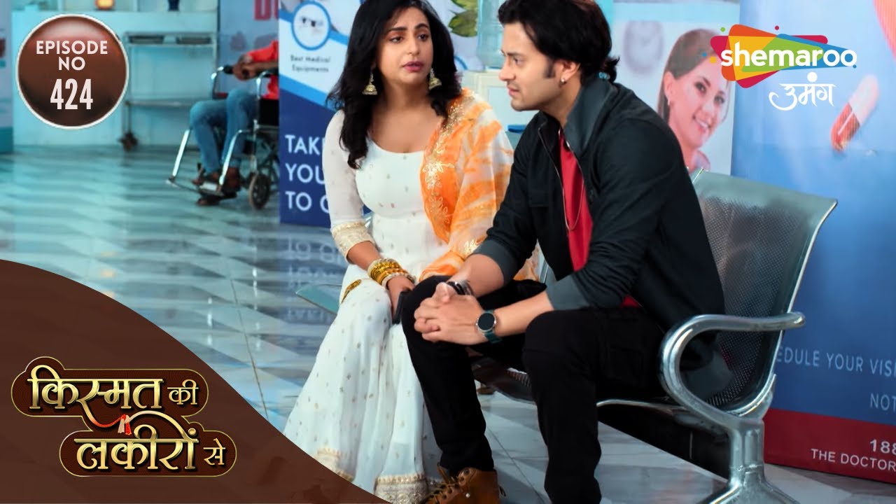 Kismat Ki Lakiron Se | Full Ep - Saas Bahu Drama | अभय है पुलिस का Secret Agent । Hindi Tv Serial
