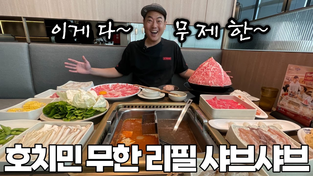 만화처럼 나오는 베트남의 대만식 샤브샤브집~
