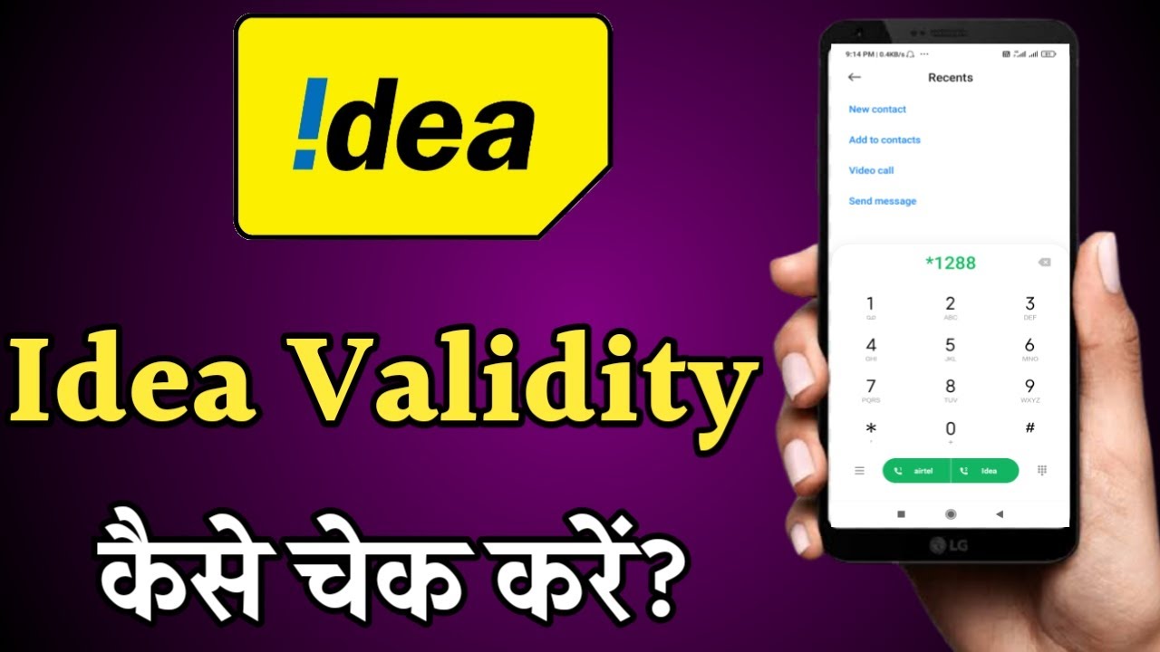 Idea validity check number||how to check idea validity and balance|idea ka validity kaise check kare