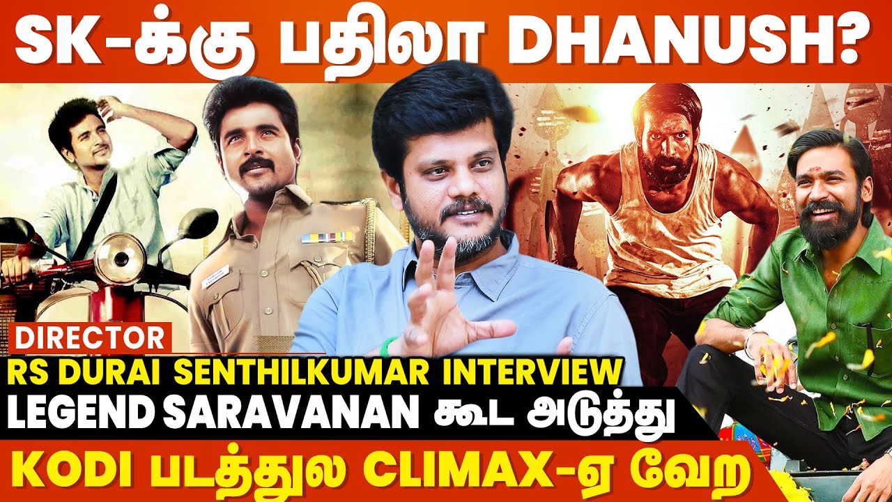 Sivakarthikeyan-க்காக பார்த்து பார்த்து செதுக்குனேன் - Director RS Durai Senthilkumar Interview