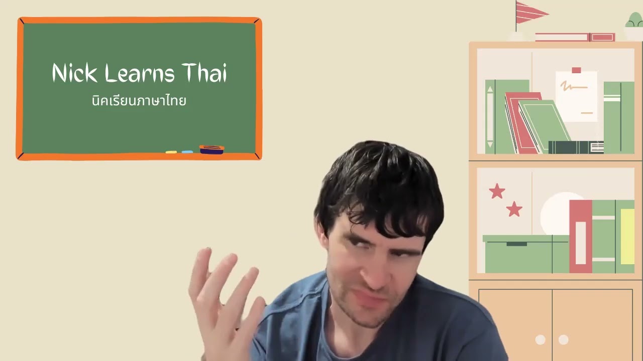 สิ่งที่ยากในการเรียนภาษาไทย (Thinking Out Loud in Thai Daily vlog #334)