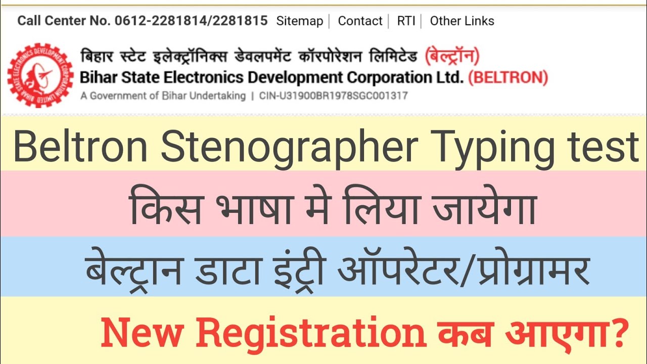 Beltron Stenographer Typing Test किस भाषा में लिया जायेगा।