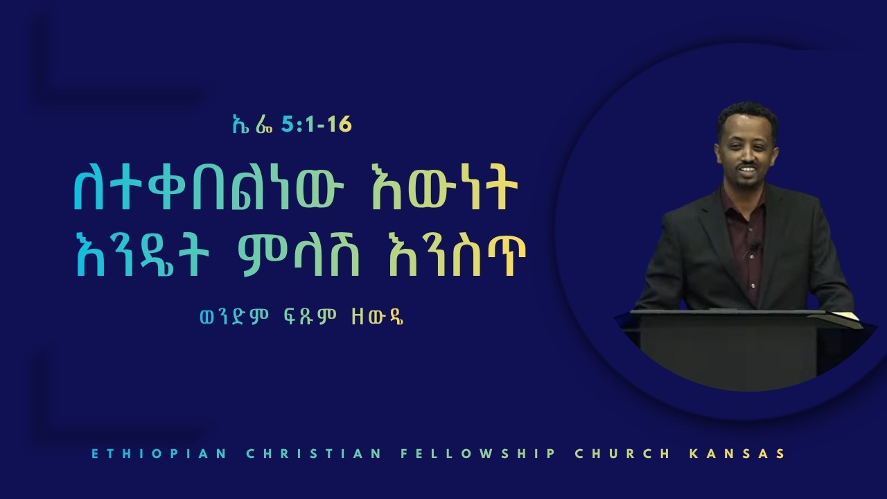 ECFCKS Friday Service - 03/06/2026