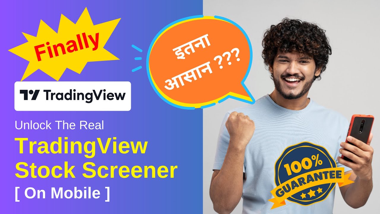 TradingView Stock Screener | Mobile पर कैसे यूज़ करें? [100% Real & Working]