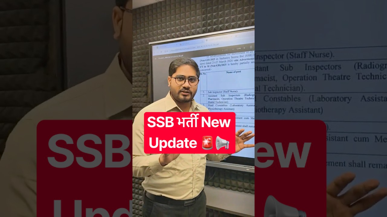 SSB Recruitment New Update 2026 🚨 | Chest Measurement 75-80 Confusion | New Corrigendum Explained