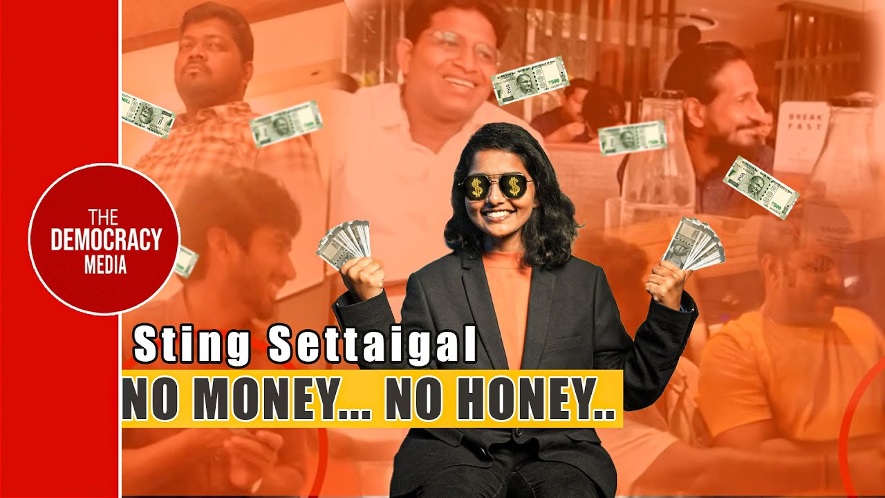 STING OPERATION | DMK | MADHAN | AIS