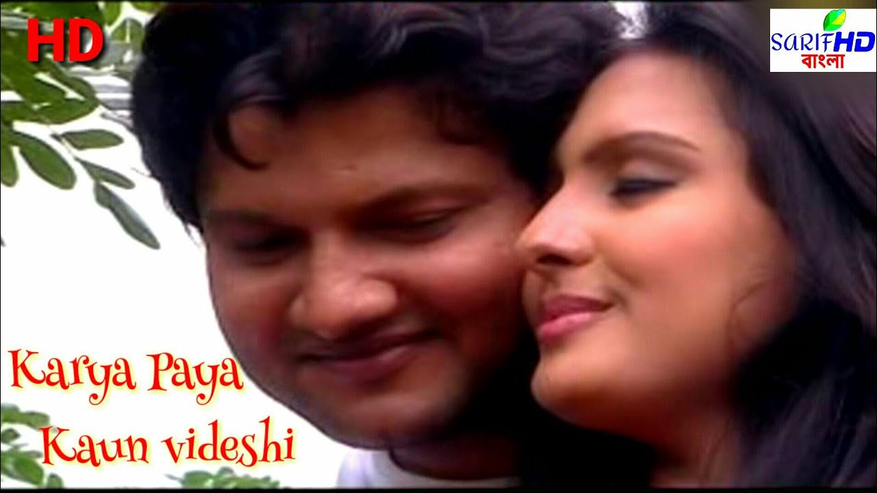 Karya Paya Kaun videshi Bengali album megamix Kolkata video