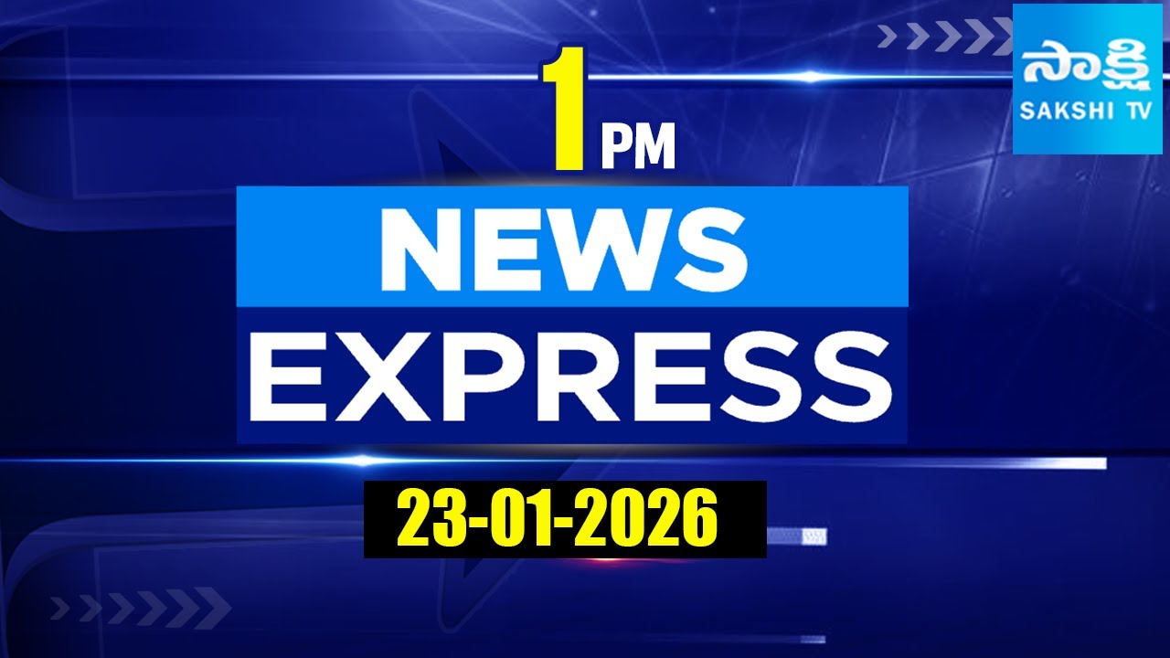1PM News Express | TOP 15 News Headlines | Sakshi Speed News | 23-01-2026 | Sakshi TV