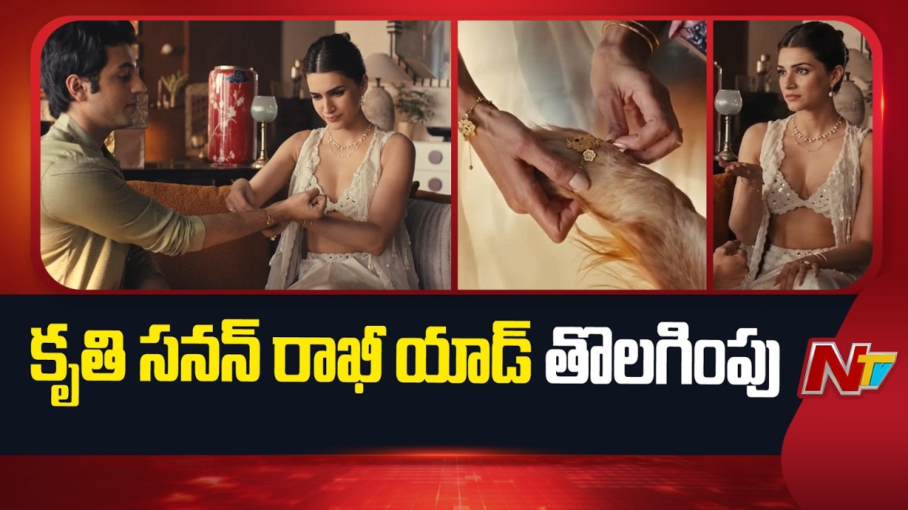 Kriti Sanon&rsquo;s Jivya Jewellery Ad Sparks Controversy | NTV Telugu