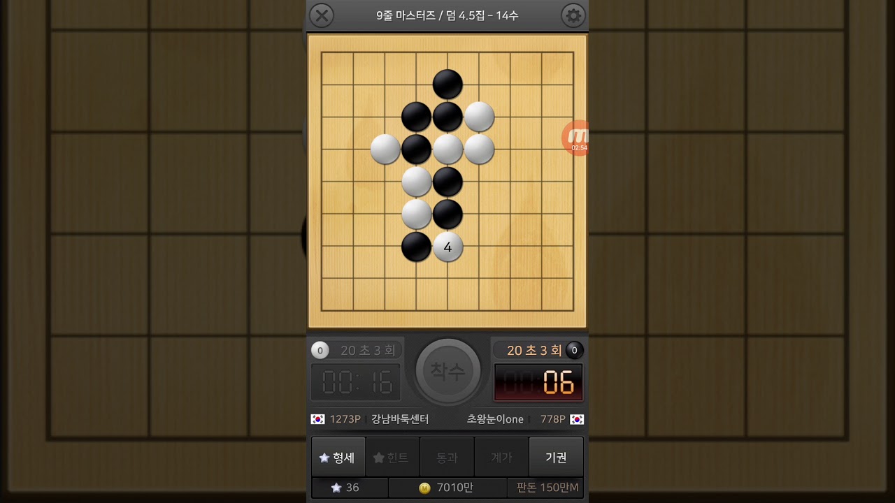 오래간만에 두어보는 한게임 9줄 바둑!