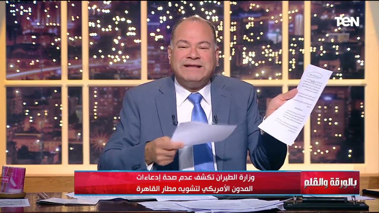 دي سمعة بلد.. وزارة الطيران ترد بالفيديو على إدعاءات المدون الأمريكي التي تهدف لتشويه مطار القاهرة
