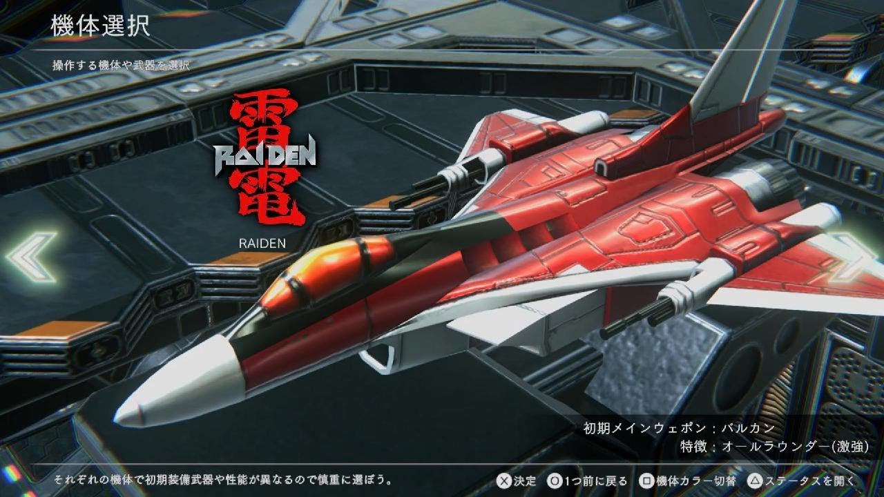 雷電NOVA アーケードモード Very Hard RAIDEN（最大強化）