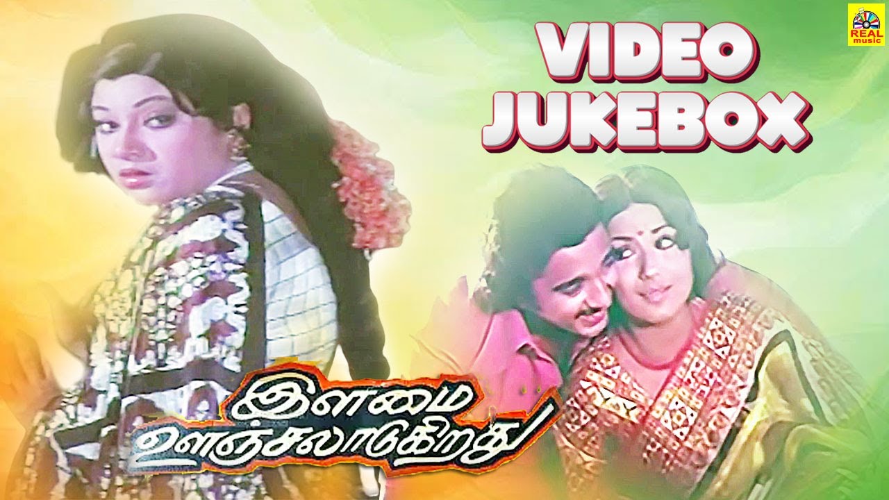 Ilamai Oonjal Aadukirathu Video Jukebox | Rajinikanth | Kamal Haasan | Sripriya | Jayachithra