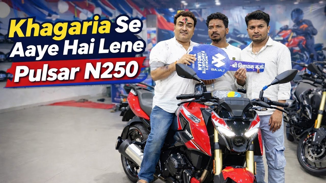 KHAGARIA JILA SE AAYE HAI PULSAR N250 LENE...#customer #bajajbikes #pulsarn250 #shorts #holispecial
