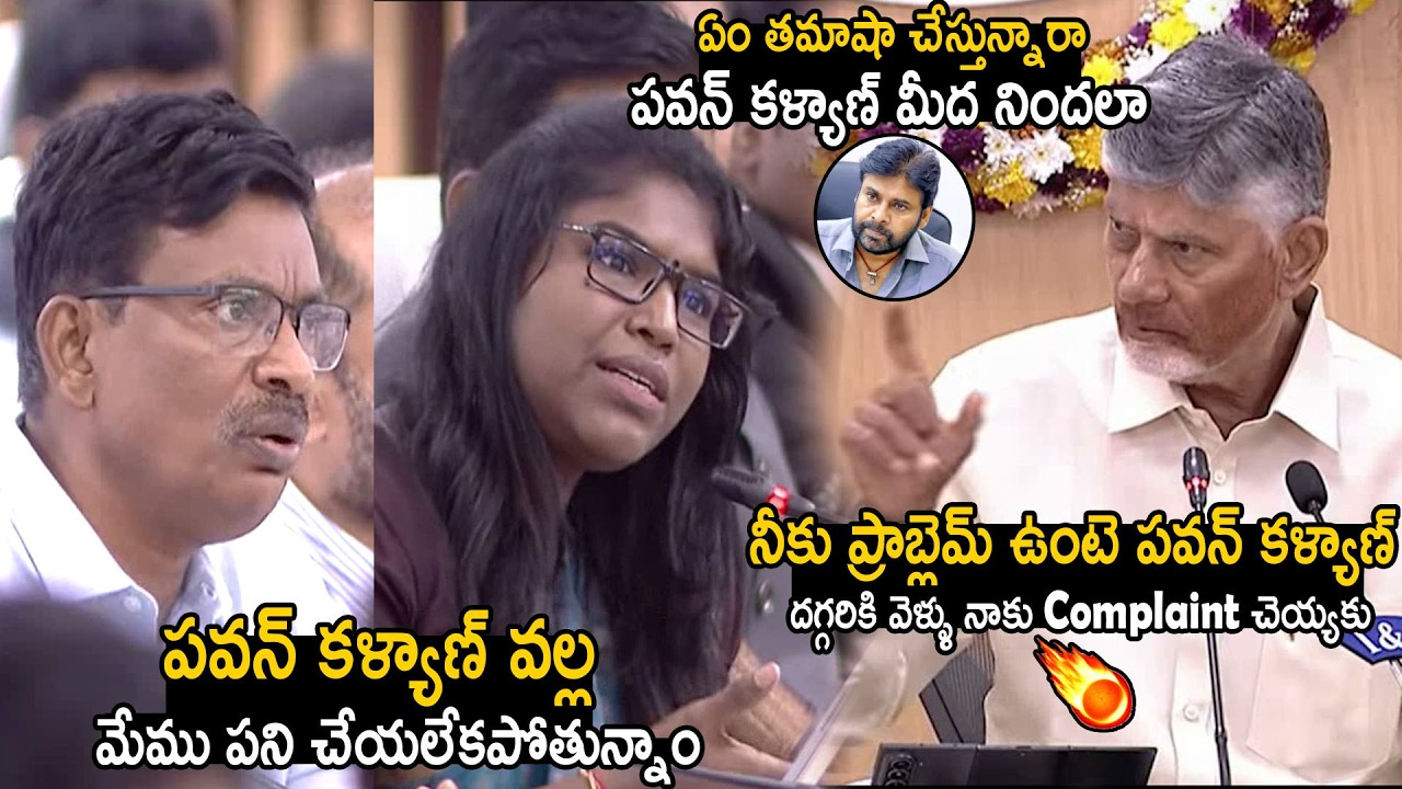 Chandrababu Naidu Strong Warning To Collectors Over Complaints On Pawan Kalyan | Bhairava Media