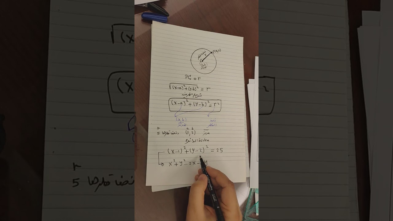 دائرة جزء اول