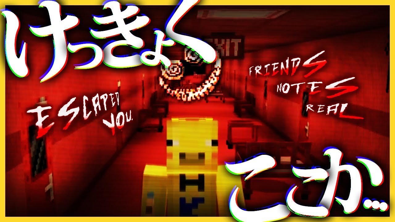 死ぬ気で走れ…最後にLEVEL:RUNに来てしまった…【マイクラ/THE BACK ROOMS PARTY TIME】