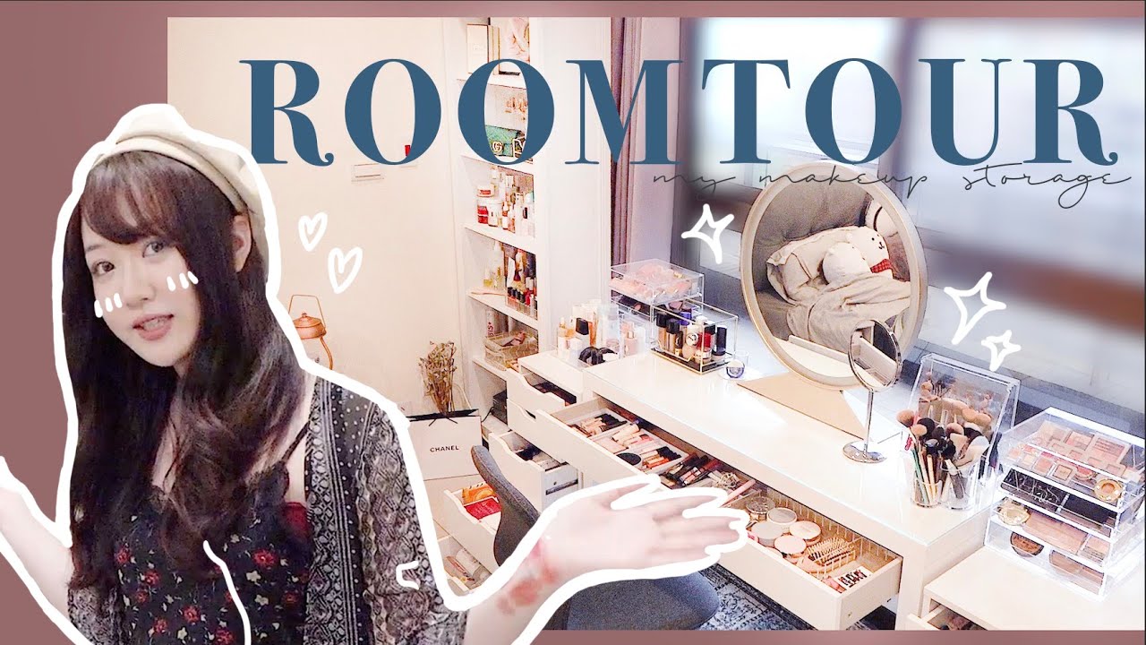ROOM TOUR 2020🏠我的化妝間&彩妝收納