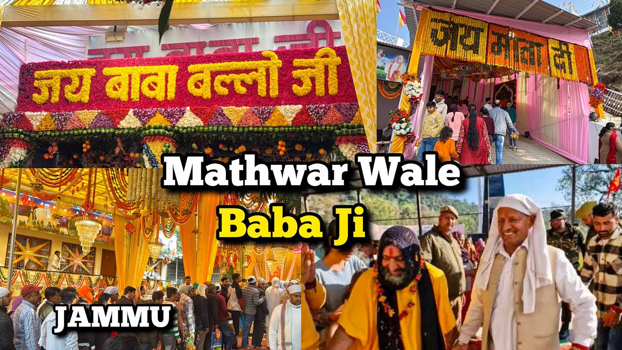 Baba Ballo ji Mathwar | Baba Ballo ji | Mathwar Basanat Panchami 2025 | Jammu & Kashmir