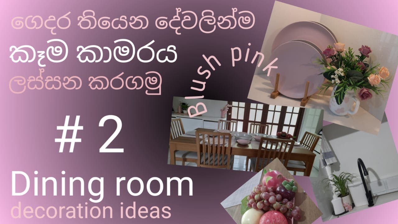 Best dining room decor ideas with available materials | decorate with me| blush pink |sinhala