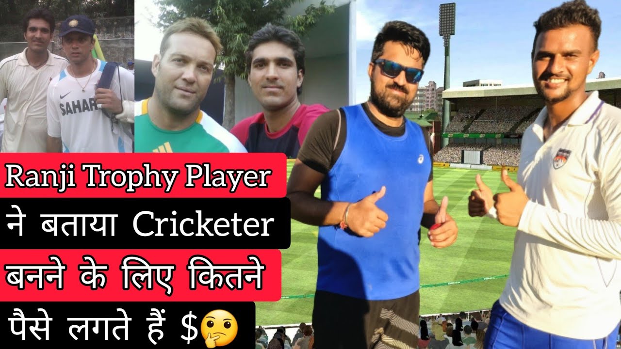कितना Time लगता हैं Ranji Trophy खेलने में 🤔 Ranji Trophy Player Interview 😎 Cricket With Vishal
