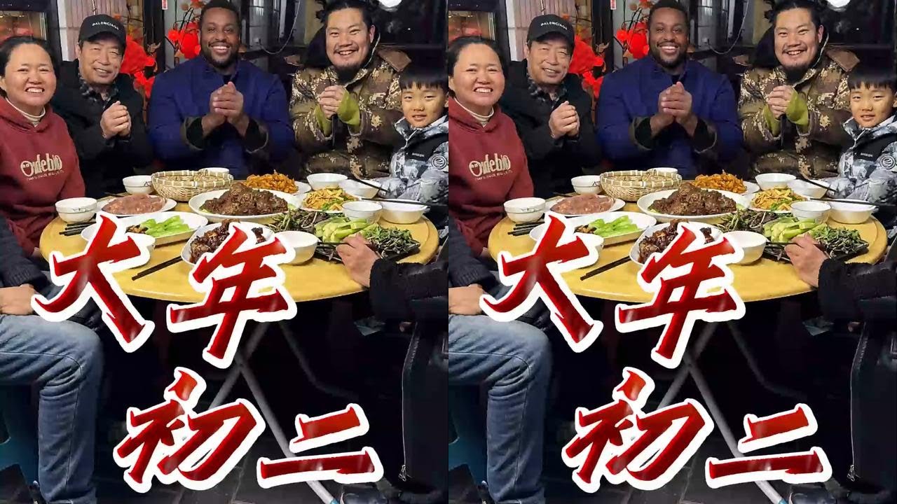 初二齐聚拜个年，风调雨顺平安年 #东北菜 #团聚时刻 #年底聚会 #过年吃出好运来 #二博喊你来家吃饭