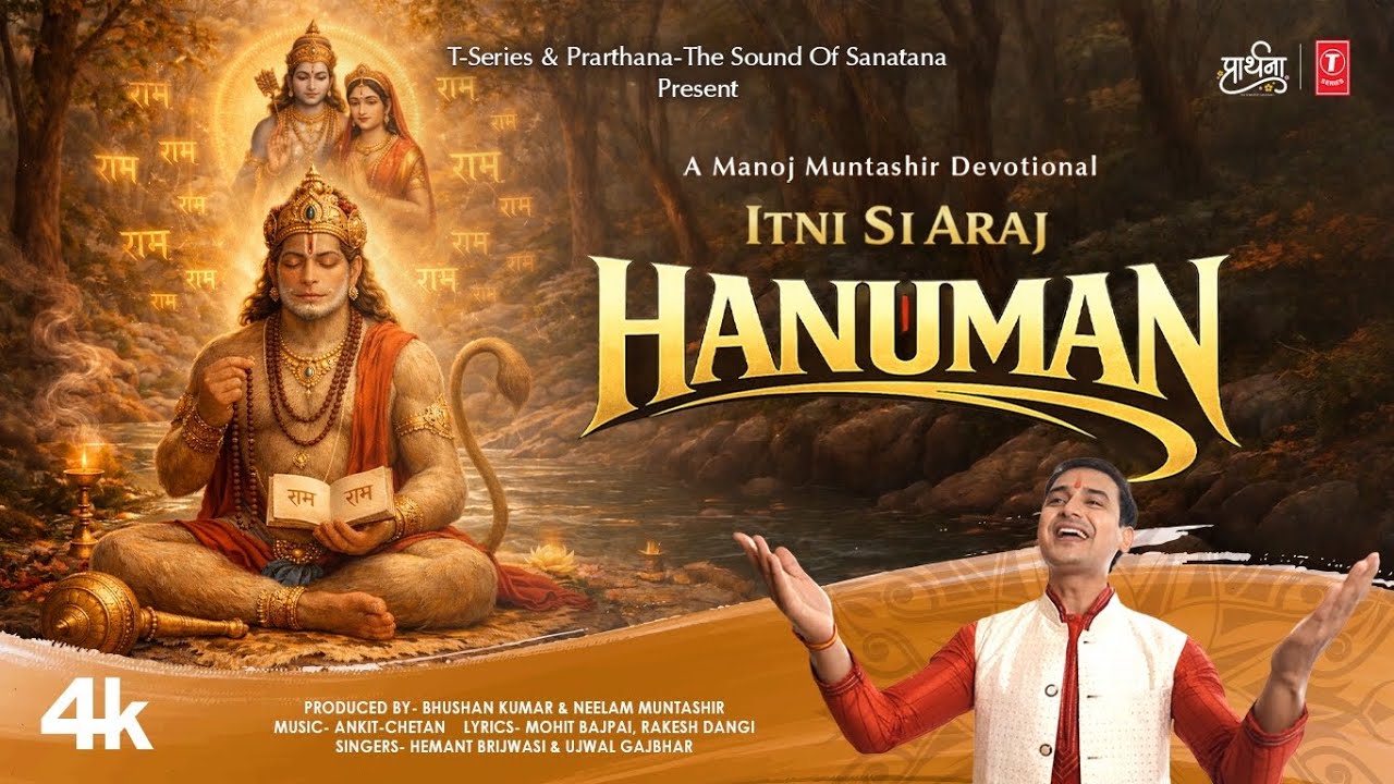 ITNI SI ARAJ HANUMAN (Video): Hemant Brijwasi,ujwal Gajbhar | Manoj Muntashir | Neelam M