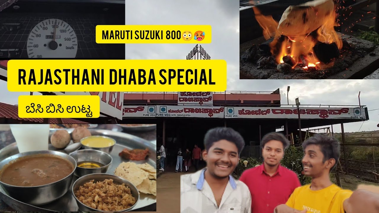 VLOG 21 | RAJASTHANI  DHABA SPECIAL ರಾಜಸ್ಥನಿ ಉಟ್ಟ |kannada vlog | HUBLI |DHARWAD #share #viralvideo