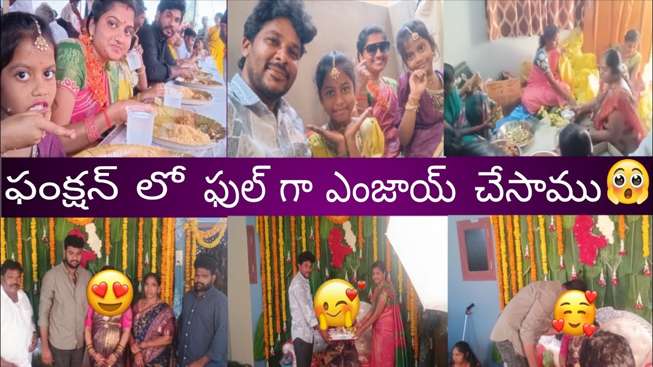ఫంక్షన్ లో ఫుల్ ఎంటర్టైన్మెంట్ మీ blessings ఏవండీ అడిగిన ప్రశ్న కి ఆన్సర్ చేయండి.#manivasanthvlogs 
