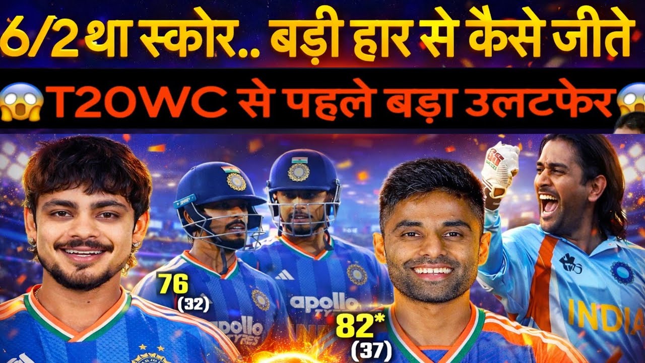 India beats New Zealand in 2nd T20 | Ind vs Nz match highlights | Ishan kishan | Surya kumar yadav