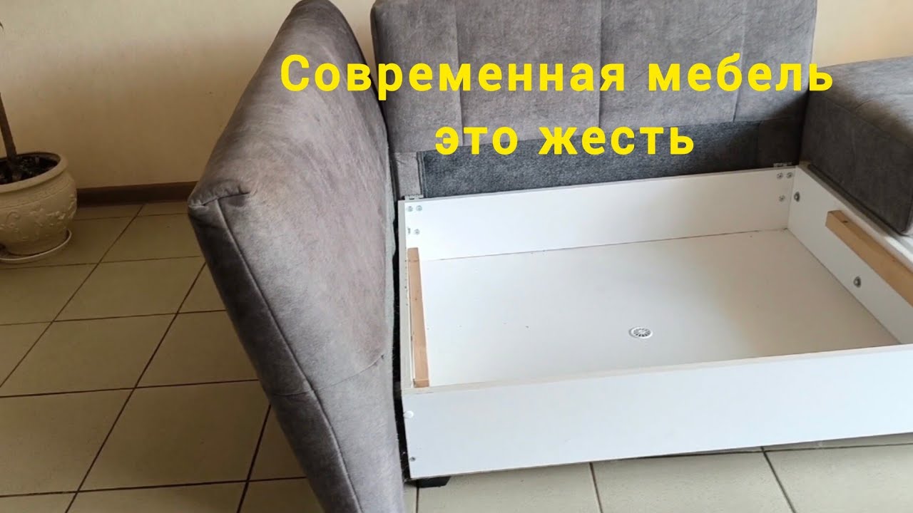 Ремонт подлокотника дивана. Из чего сделана современная мебель?